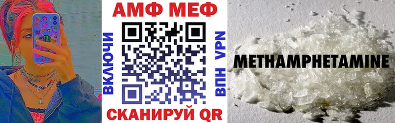 Амфетамин VHQ  нарко площадка телеграм  Амурск  купить  цена 