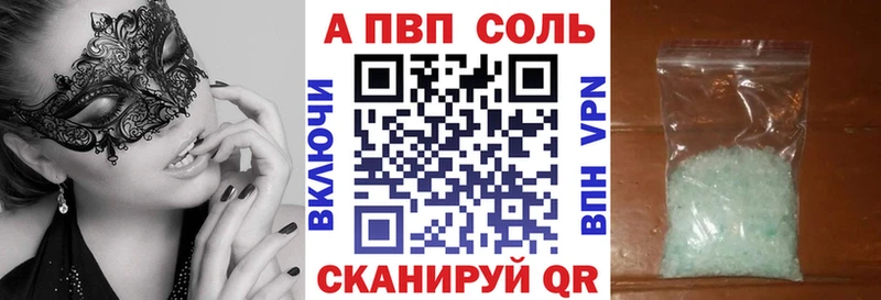 A PVP Crystall  что такое   Амурск 
