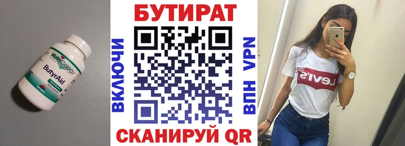 darknet наркотические препараты  гидра зеркало  Амурск  БУТИРАТ 99% 
